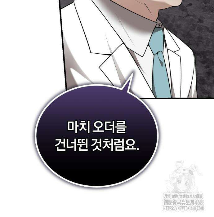 회귀 닥터는 조용히 살고 싶었다 35화 93