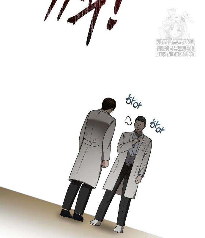 회귀 닥터는 조용히 살고 싶었다 35화 98