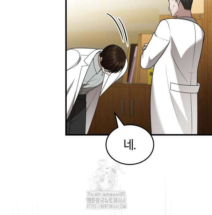 회귀 닥터는 조용히 살고 싶었다 35화 105