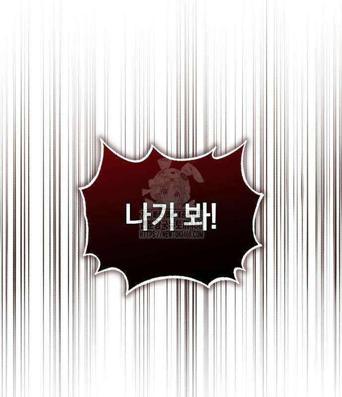 회귀 닥터는 조용히 살고 싶었다 35화 106