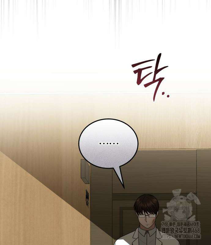 회귀 닥터는 조용히 살고 싶었다 35화 107