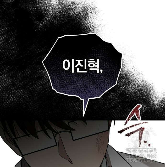회귀 닥터는 조용히 살고 싶었다 35화 109