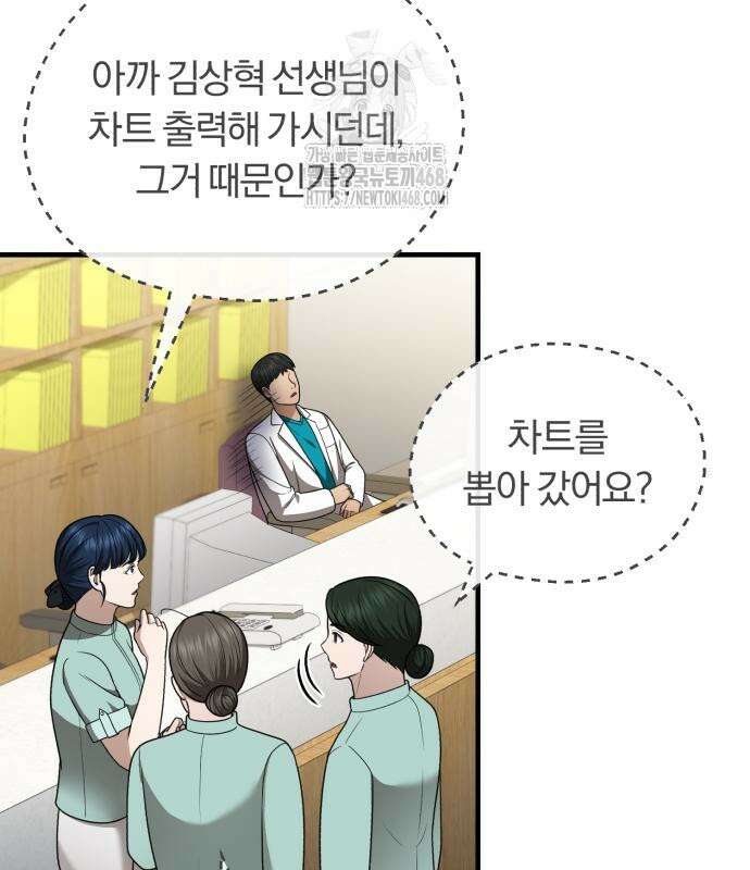 회귀 닥터는 조용히 살고 싶었다 35화 114