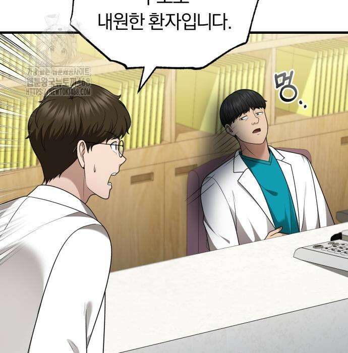 회귀 닥터는 조용히 살고 싶었다 35화 121