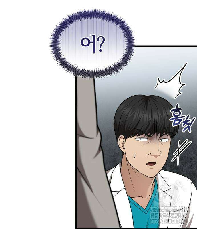 회귀 닥터는 조용히 살고 싶었다 35화 123