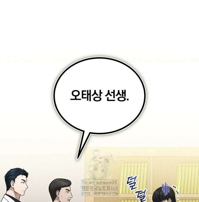 회귀 닥터는 조용히 살고 싶었다 35화 128