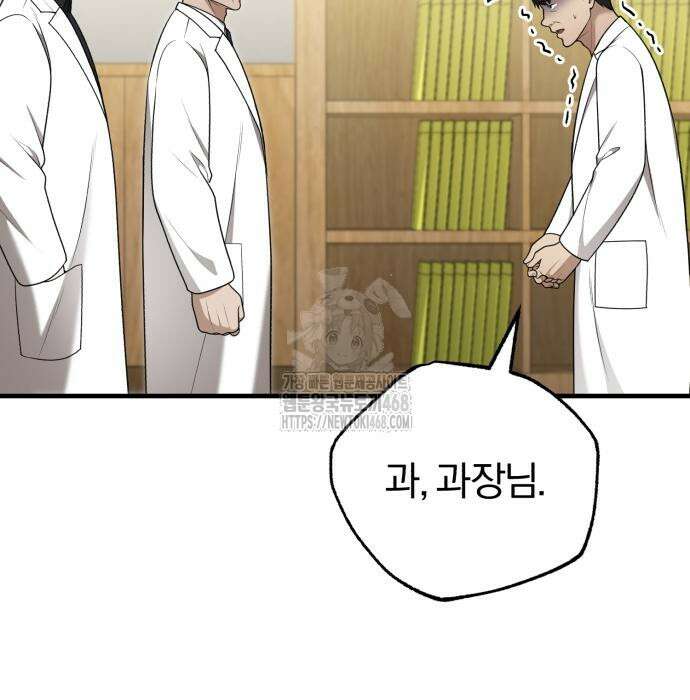 회귀 닥터는 조용히 살고 싶었다 35화 129