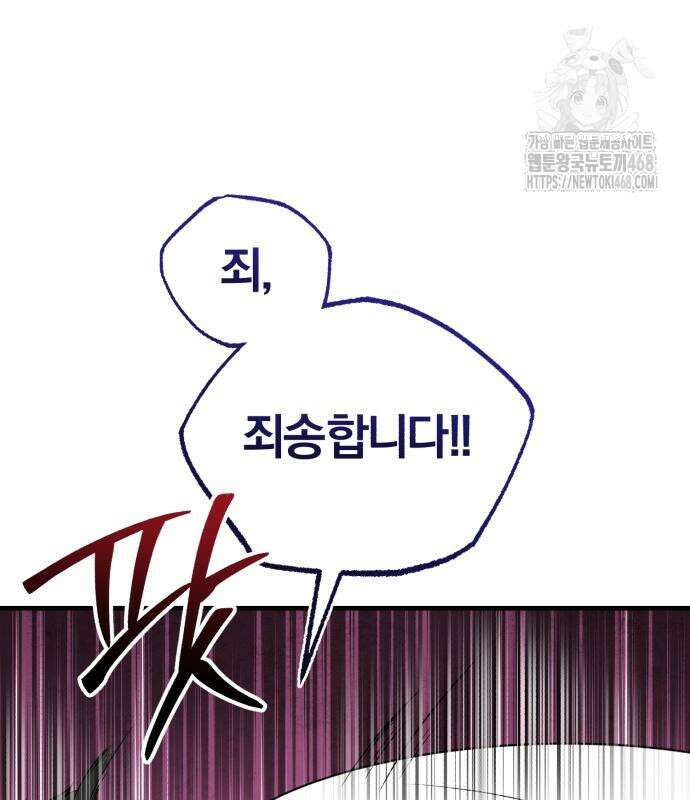 회귀 닥터는 조용히 살고 싶었다 35화 130