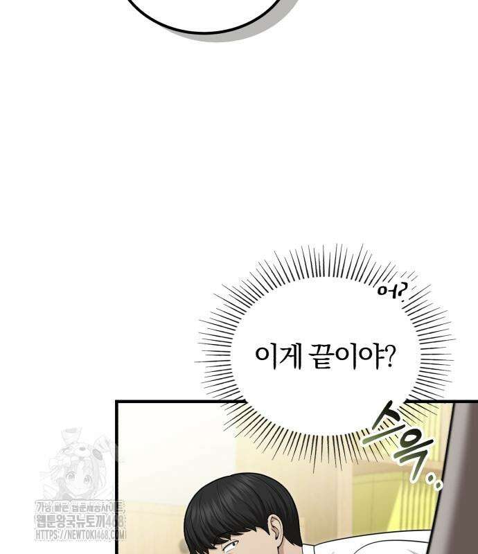 회귀 닥터는 조용히 살고 싶었다 35화 134