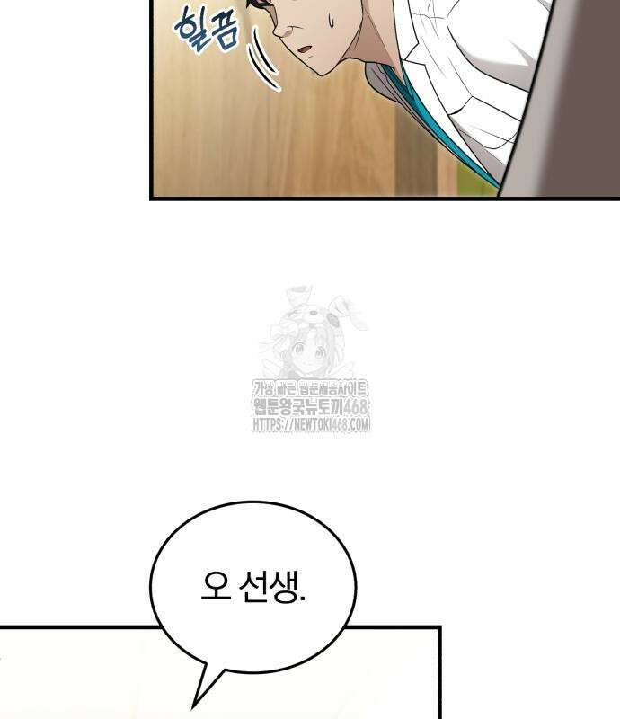 회귀 닥터는 조용히 살고 싶었다 35화 135