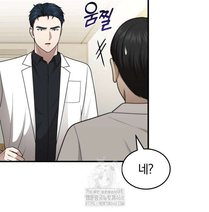 회귀 닥터는 조용히 살고 싶었다 35화 136