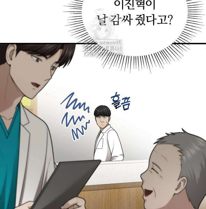 회귀 닥터는 조용히 살고 싶었다 35화 144