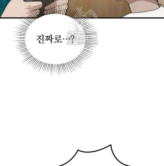회귀 닥터는 조용히 살고 싶었다 35화 145