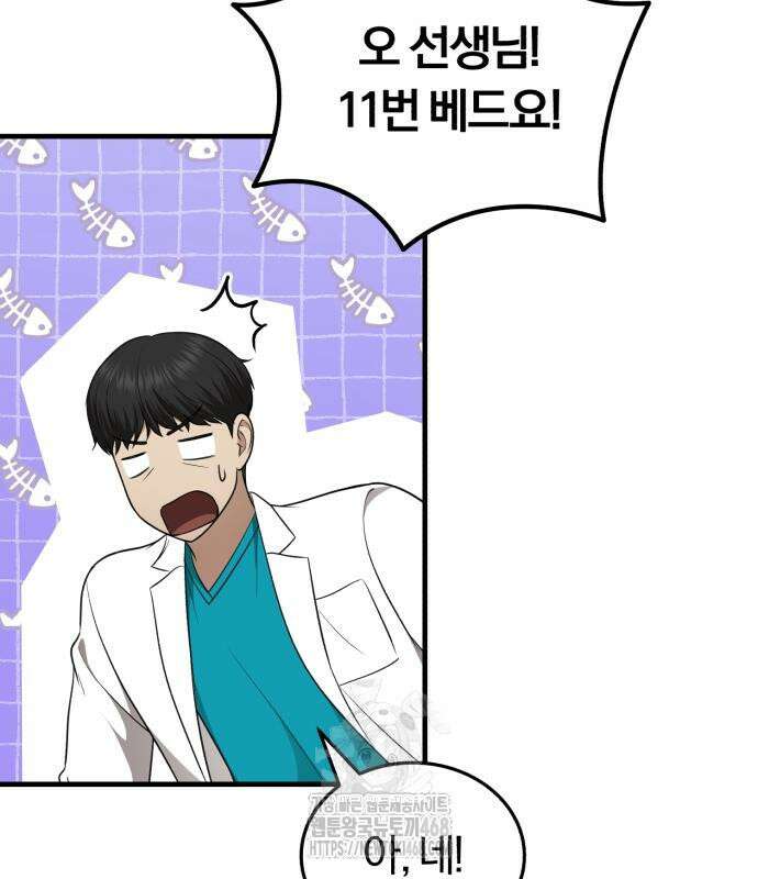 회귀 닥터는 조용히 살고 싶었다 35화 146