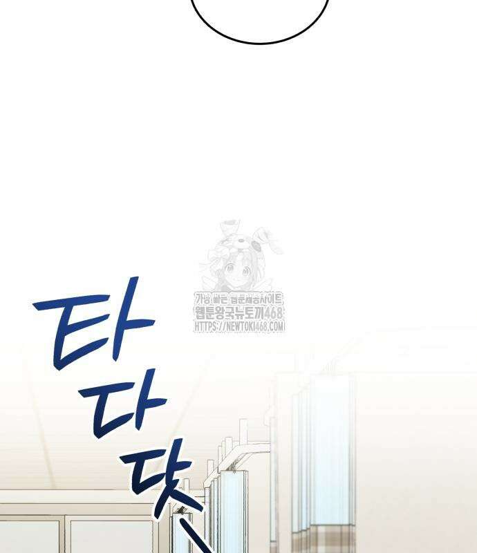 회귀 닥터는 조용히 살고 싶었다 35화 147