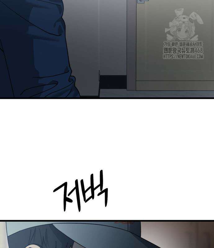 쓰레기의 법칙 25화 3