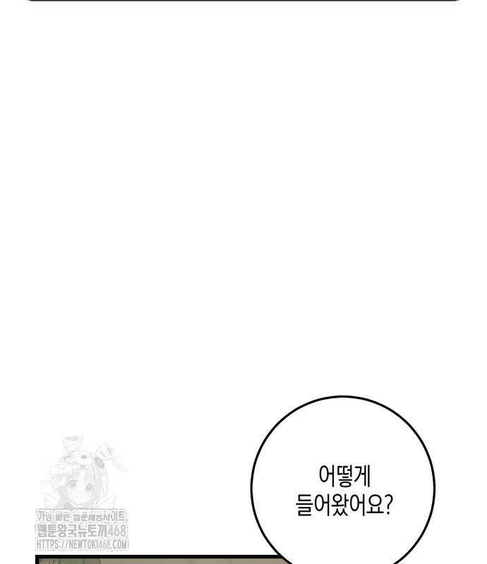 쓰레기의 법칙 25화 11