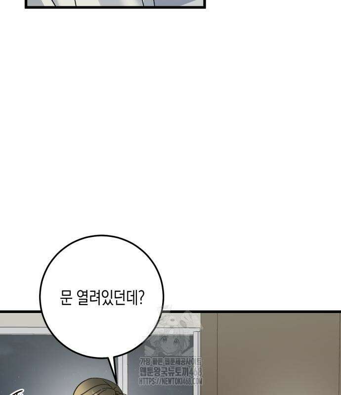 쓰레기의 법칙 25화 13