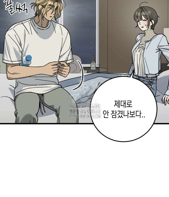 쓰레기의 법칙 25화 14