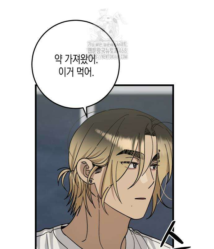 쓰레기의 법칙 25화 15