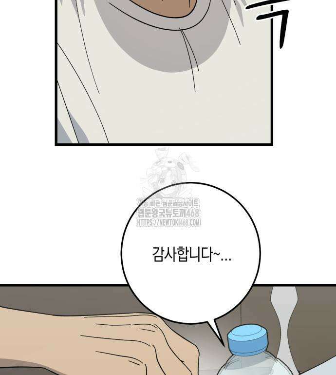 쓰레기의 법칙 25화 16