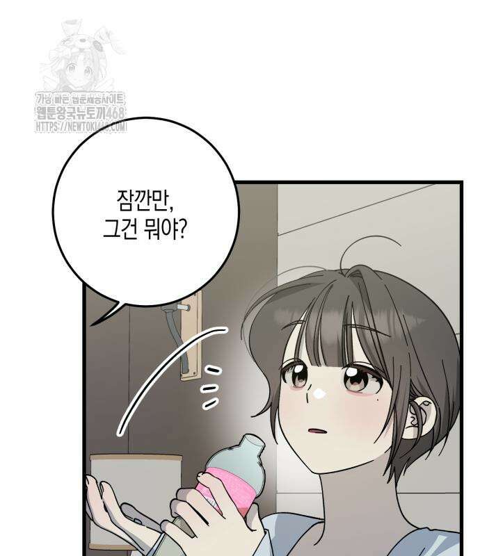 쓰레기의 법칙 25화 18