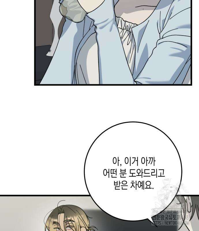쓰레기의 법칙 25화 19