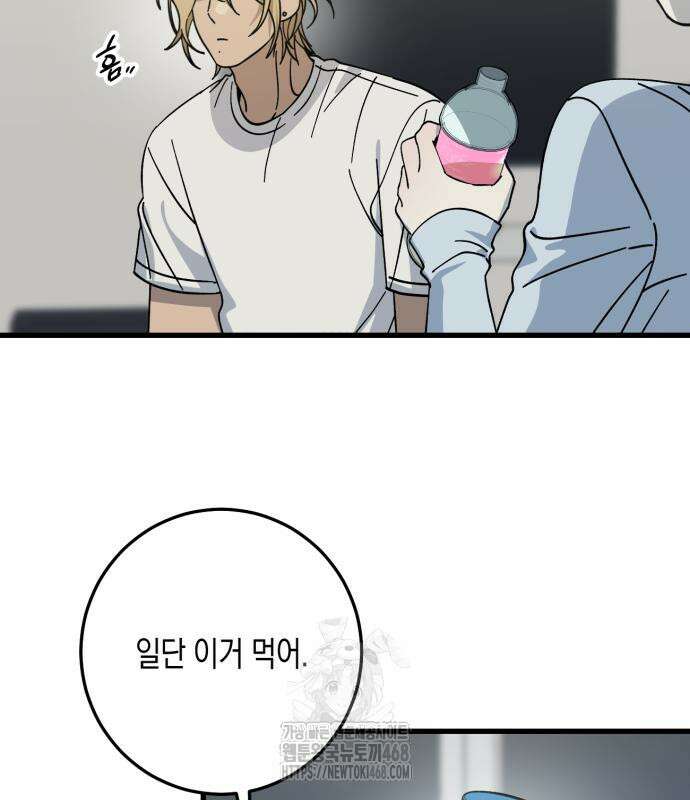쓰레기의 법칙 25화 20