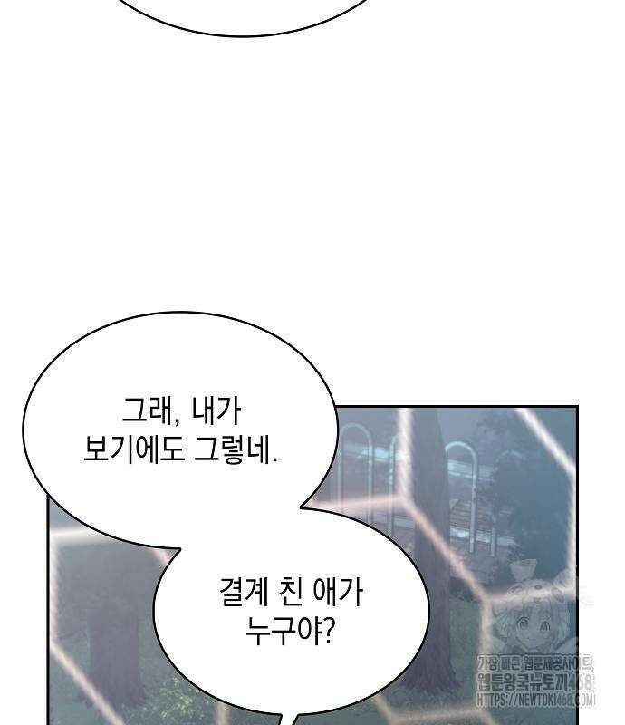 밥먹고가라 8화 21