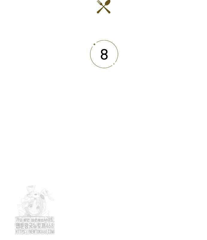밥먹고가라 8화 33