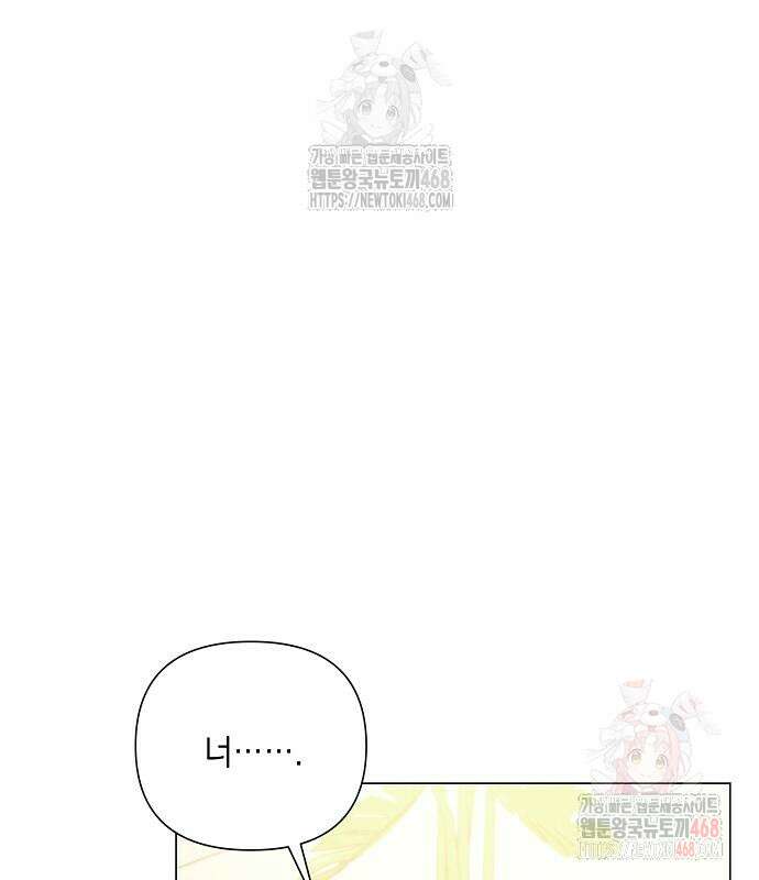 이제 와 후회해봤자 60화 2
