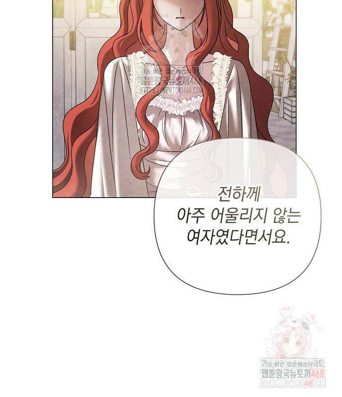 이제 와 후회해봤자 60화 7