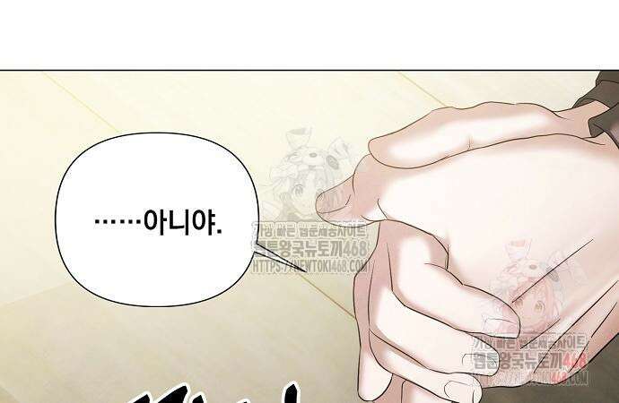 이제 와 후회해봤자 60화 8