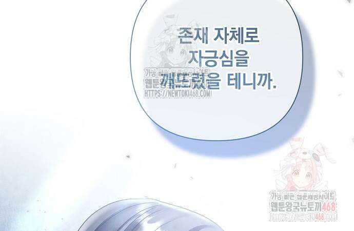 이제 와 후회해봤자 60화 13