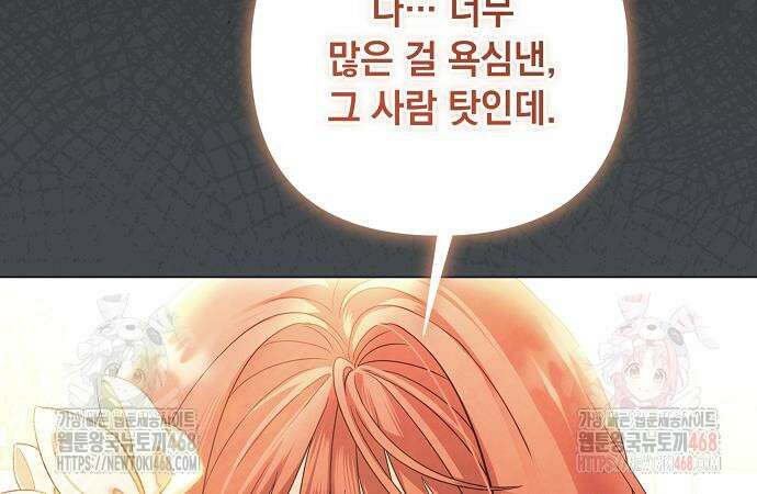 이제 와 후회해봤자 60화 16