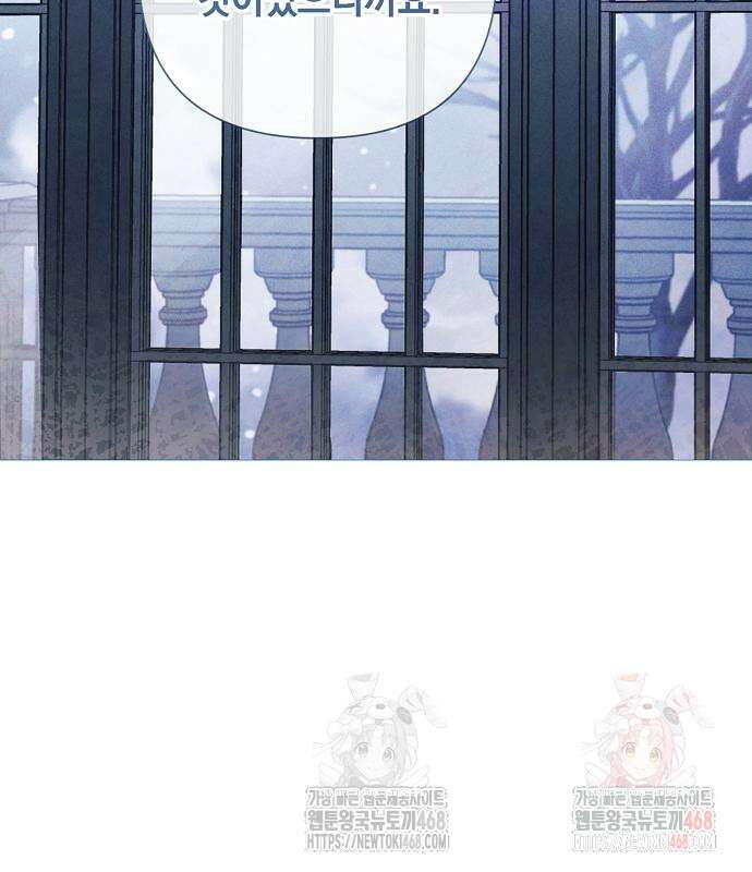 이제 와 후회해봤자 60화 22