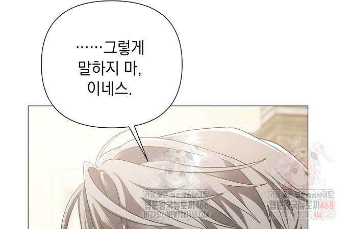 이제 와 후회해봤자 60화 25