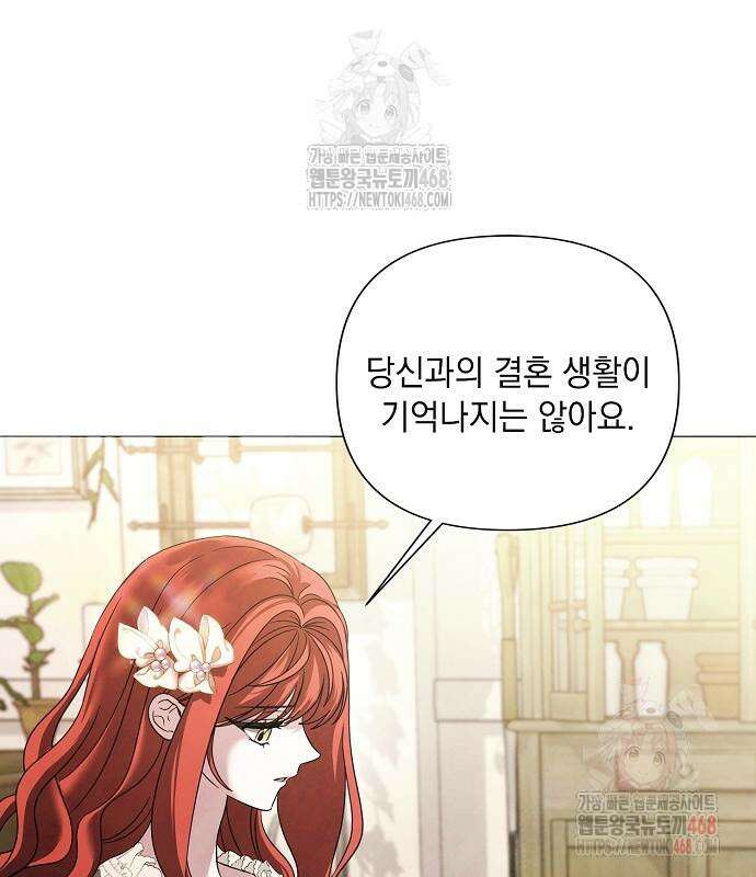 이제 와 후회해봤자 60화 27