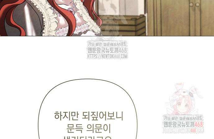 이제 와 후회해봤자 60화 28