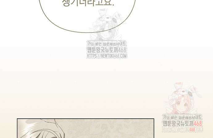이제 와 후회해봤자 60화 29