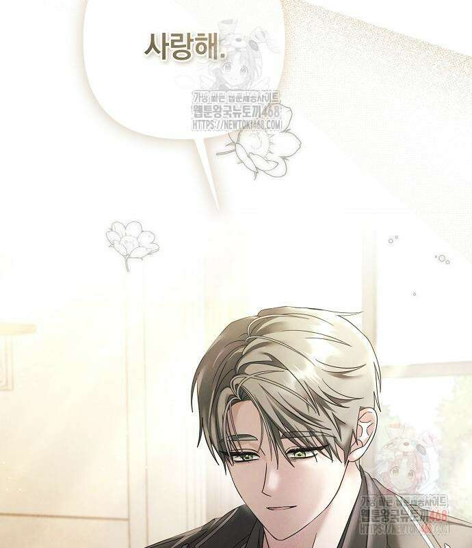 이제 와 후회해봤자 60화 39