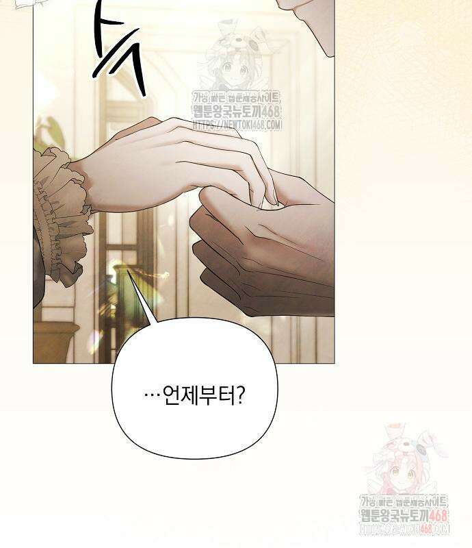 이제 와 후회해봤자 60화 42