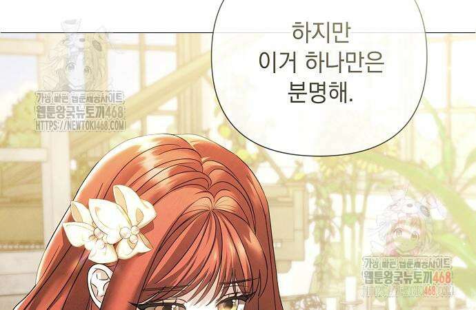 이제 와 후회해봤자 60화 45