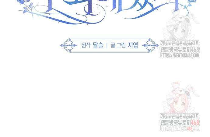 이제 와 후회해봤자 60화 49
