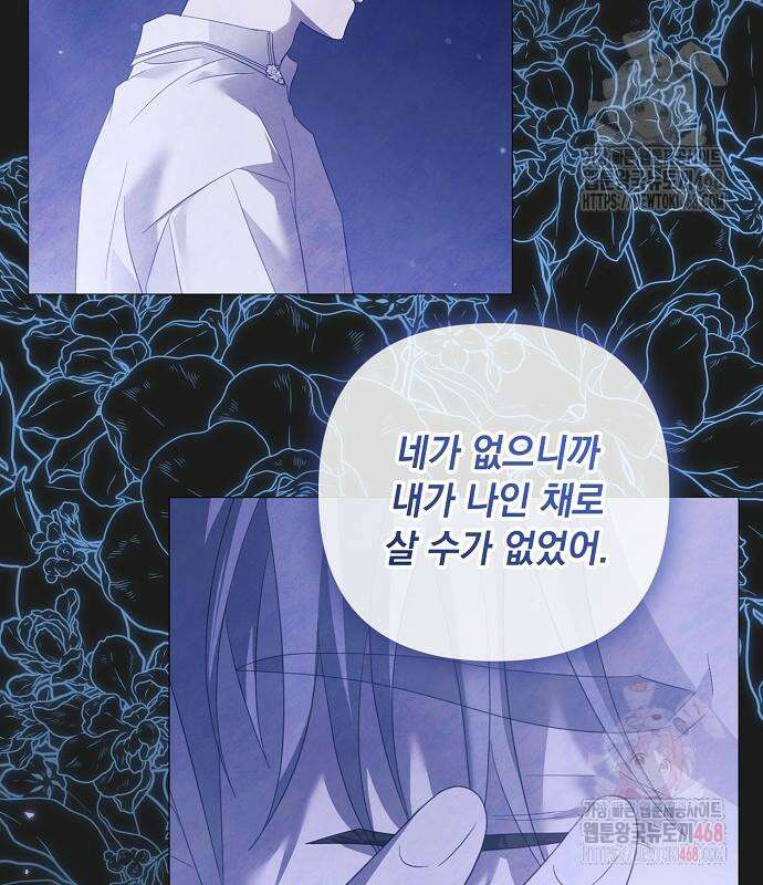 이제 와 후회해봤자 60화 55