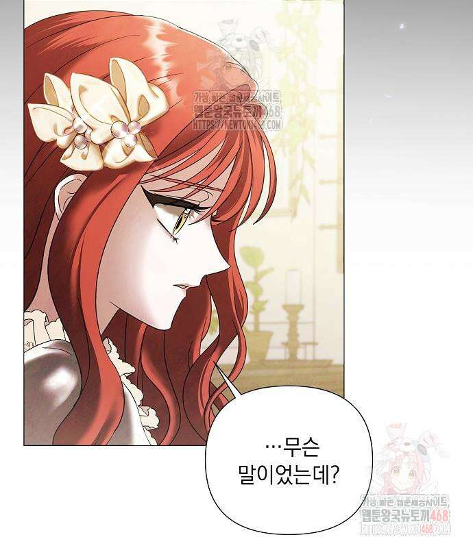 이제 와 후회해봤자 60화 59