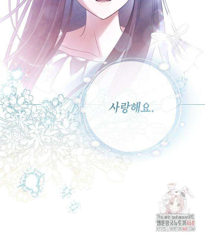 이제 와 후회해봤자 60화 62