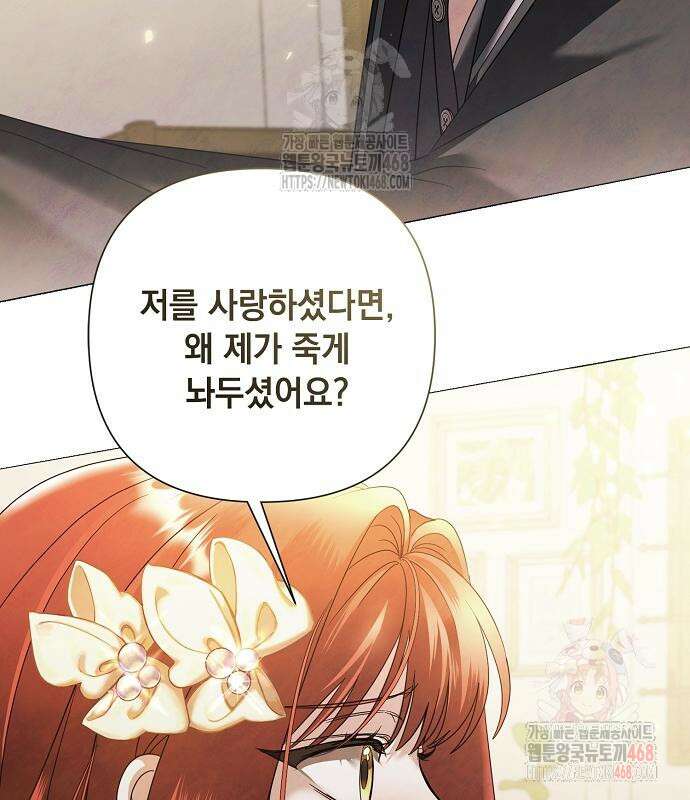 이제 와 후회해봤자 60화 66