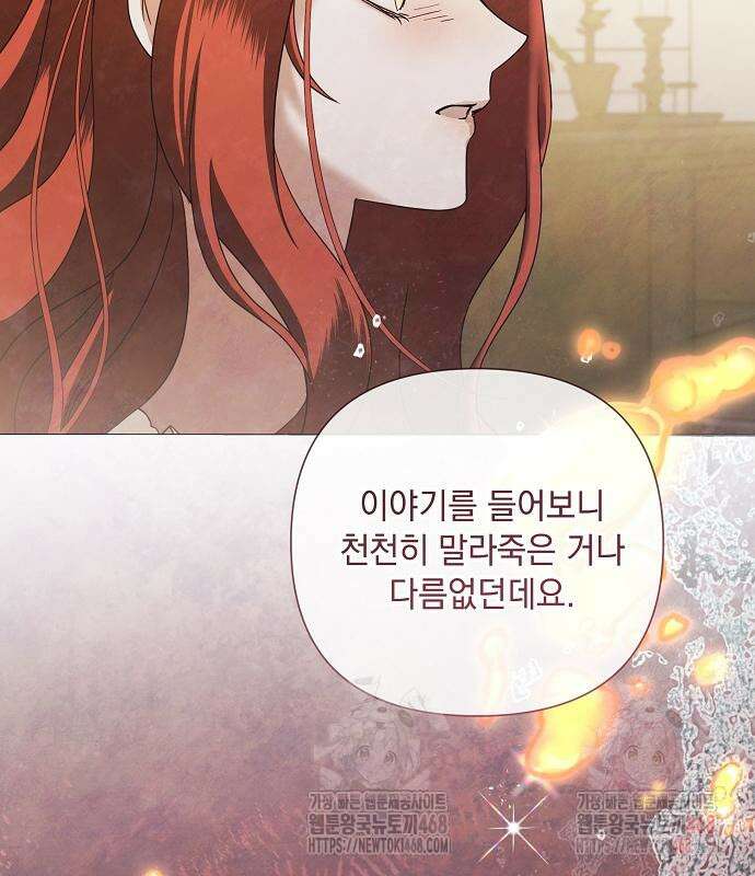 이제 와 후회해봤자 60화 67