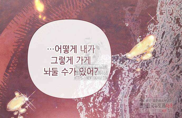 이제 와 후회해봤자 60화 68